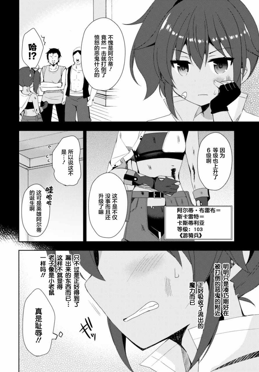 《Free Life ～异世界万事屋奋斗记～》漫画 Free Life 004话