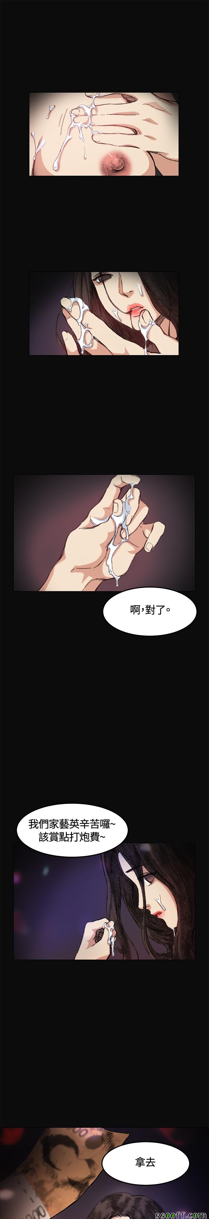 《偶然》漫画 006话