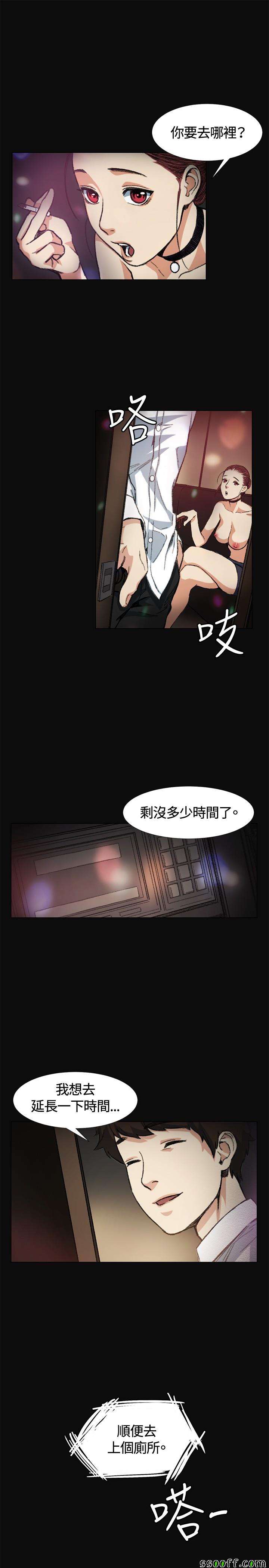 《偶然》漫画 006话