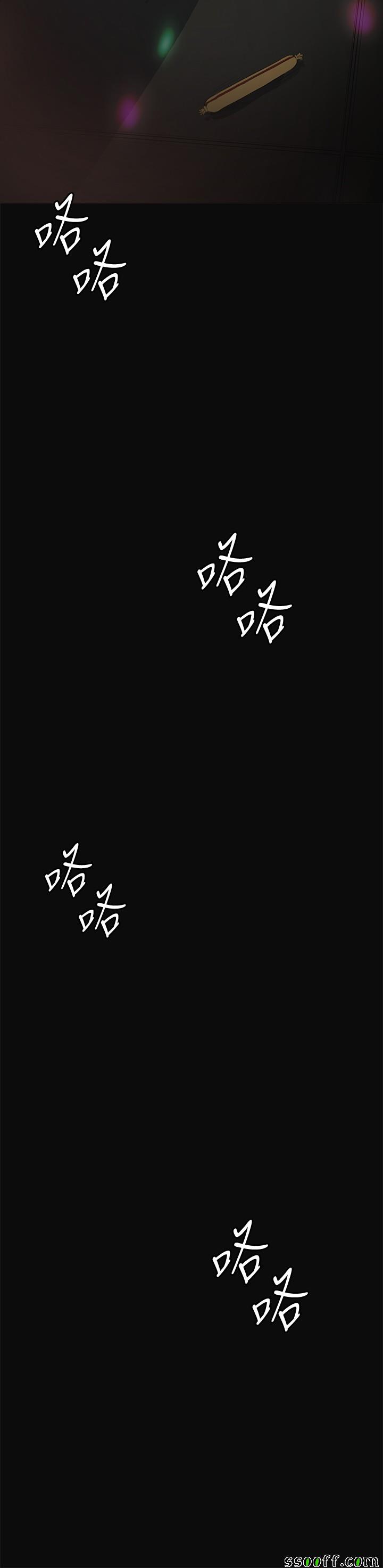 《偶然》漫画 013话