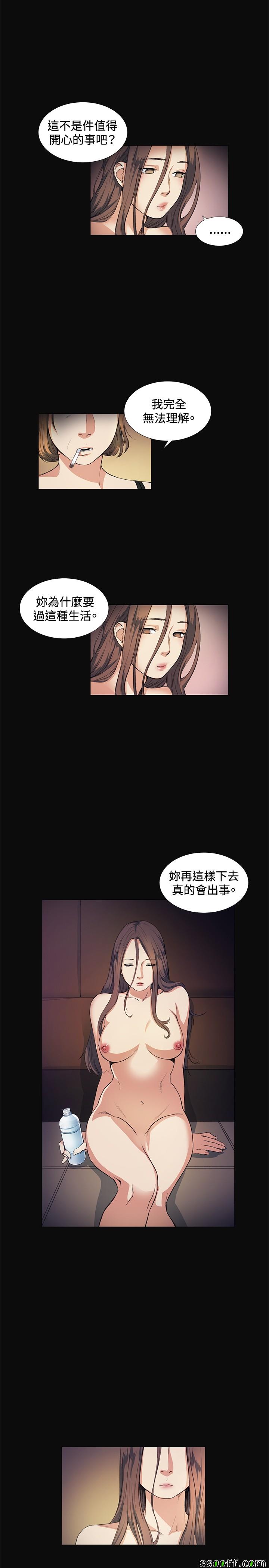 《偶然》漫画 013话