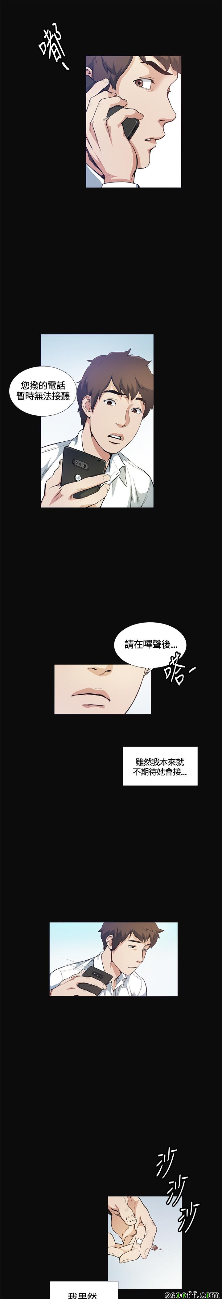 《偶然》漫画 015话