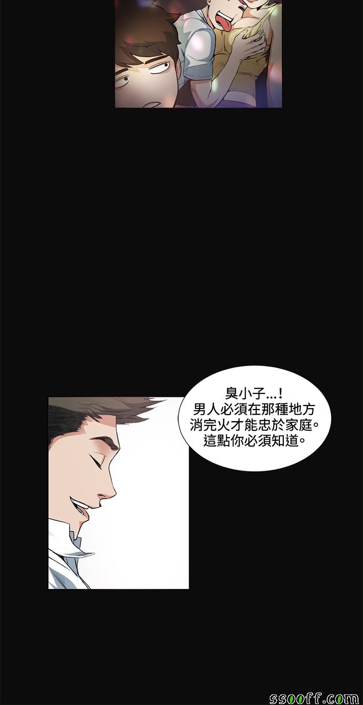 《偶然》漫画 015话