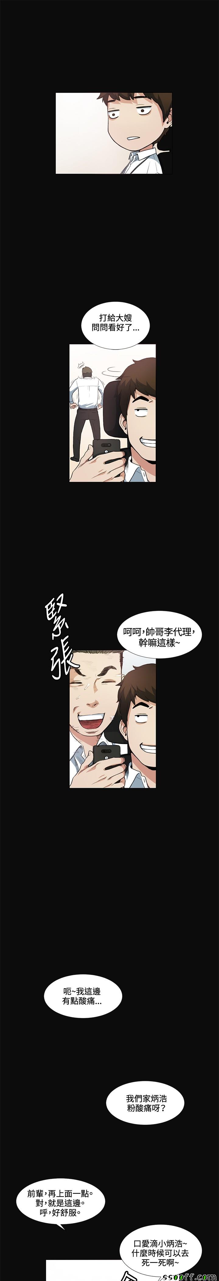 《偶然》漫画 015话