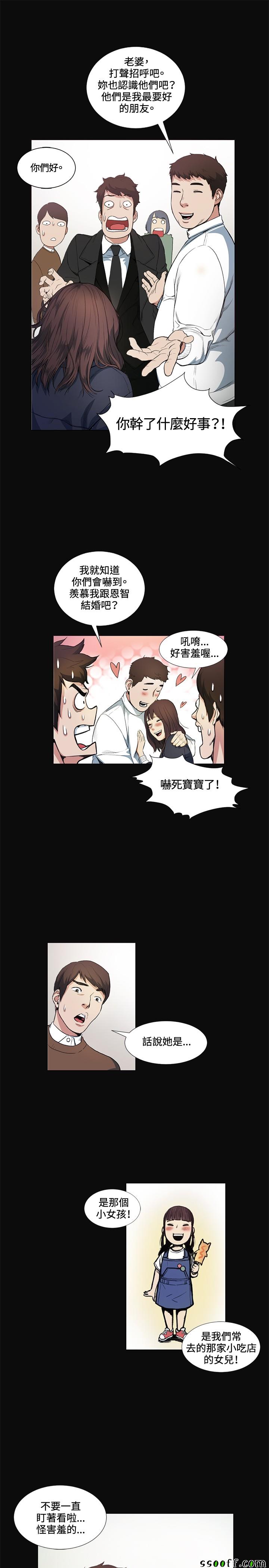 《偶然》漫画 015话