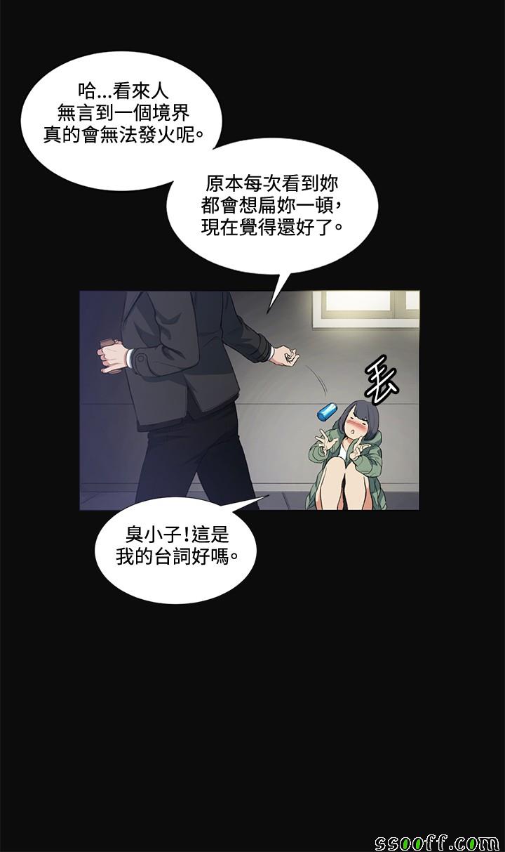 《偶然》漫画 015话