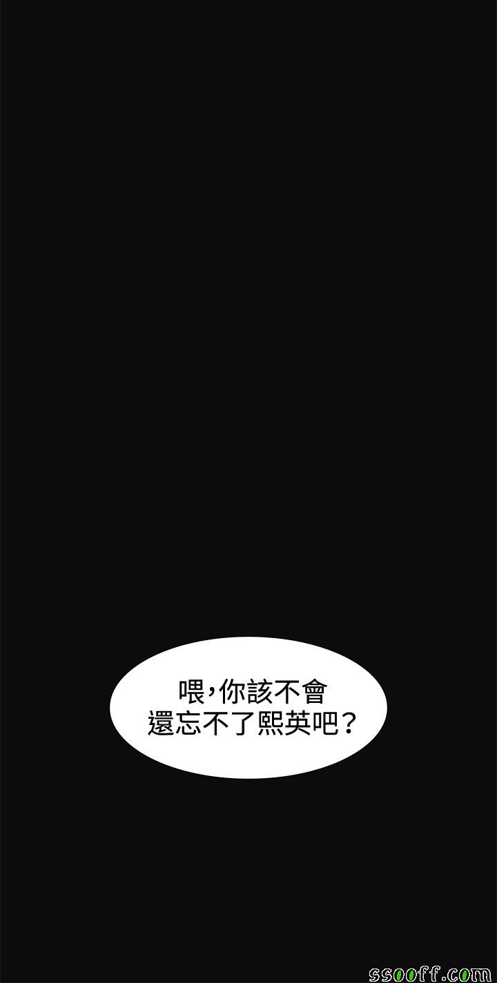 《偶然》漫画 015话