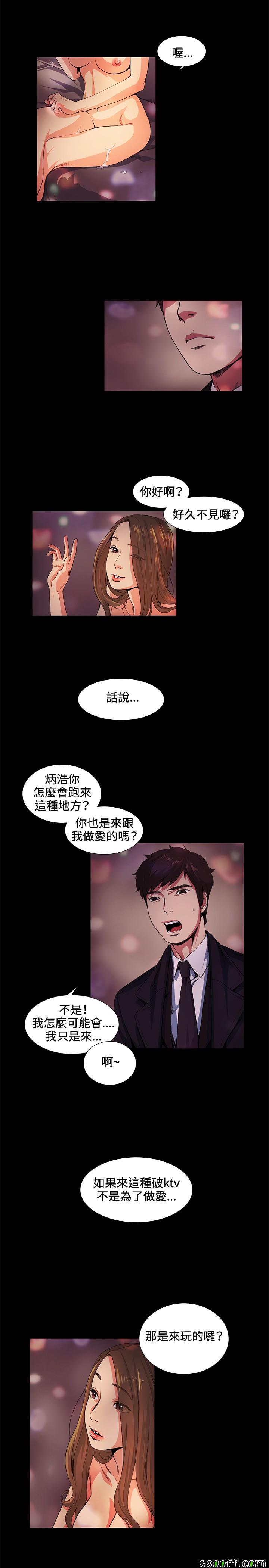 《偶然》漫画 020话