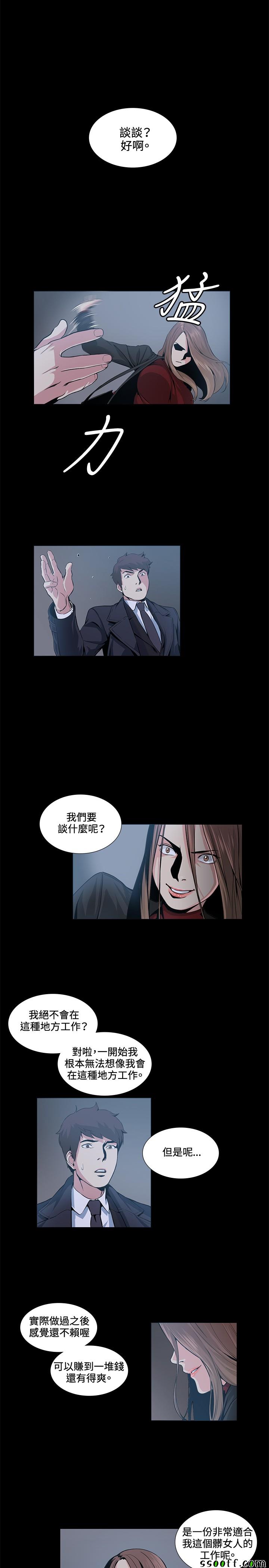 《偶然》漫画 020话