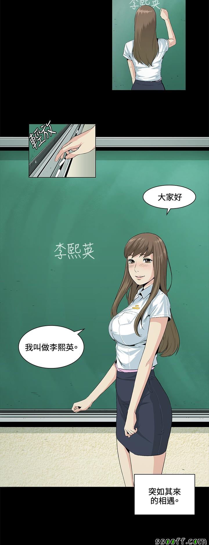 《偶然》漫画 025话