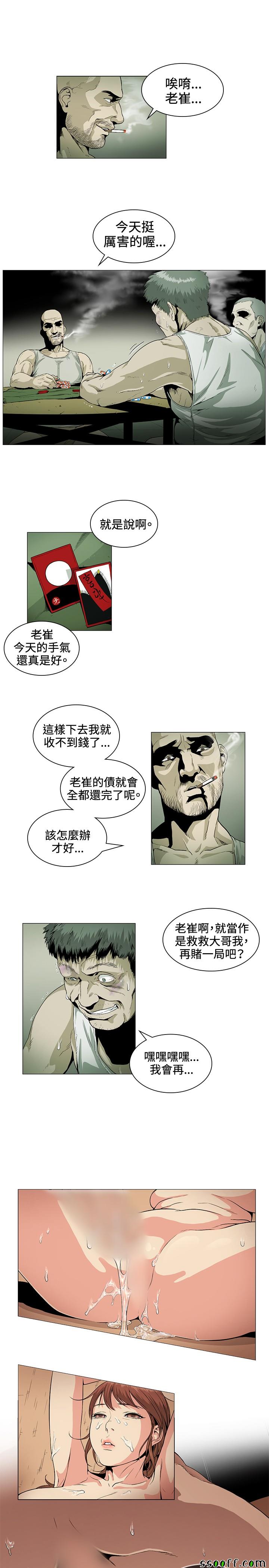 《偶然》漫画 027话