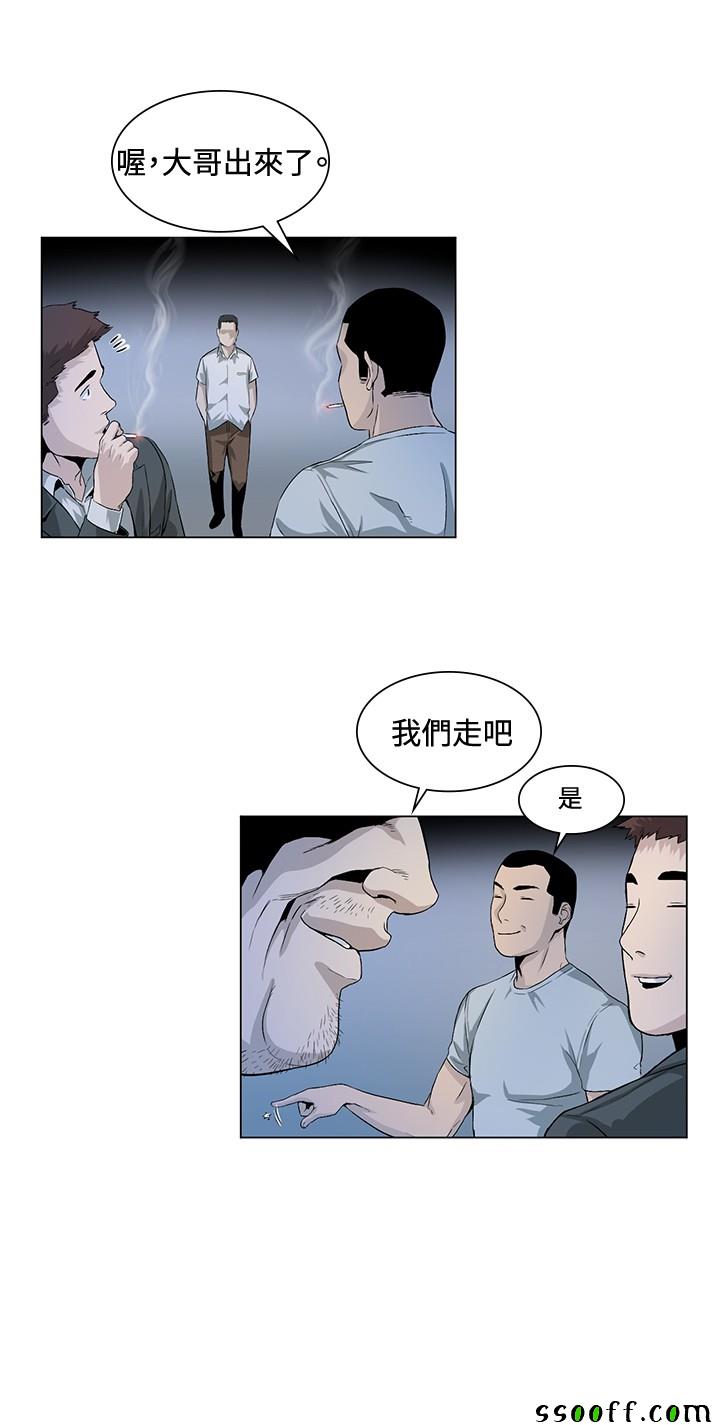 《偶然》漫画 027话