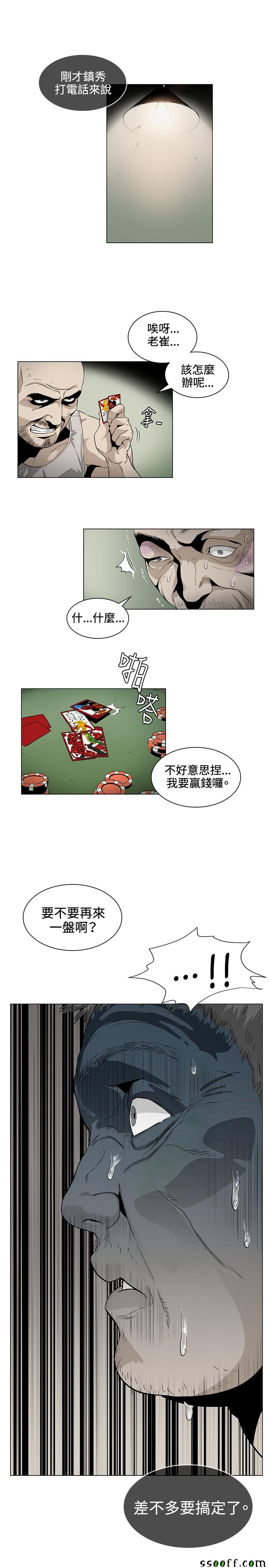 《偶然》漫画 027话