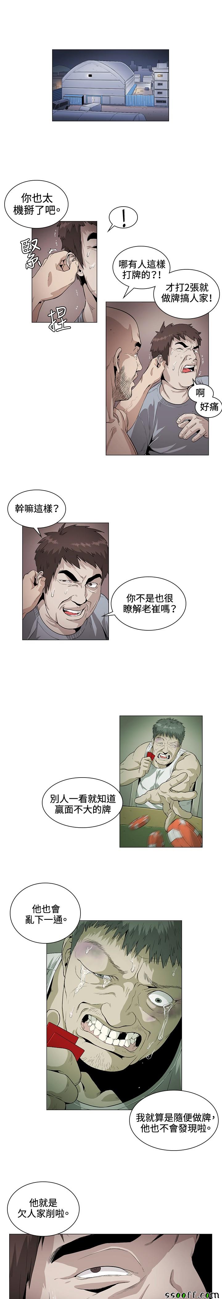 《偶然》漫画 027话