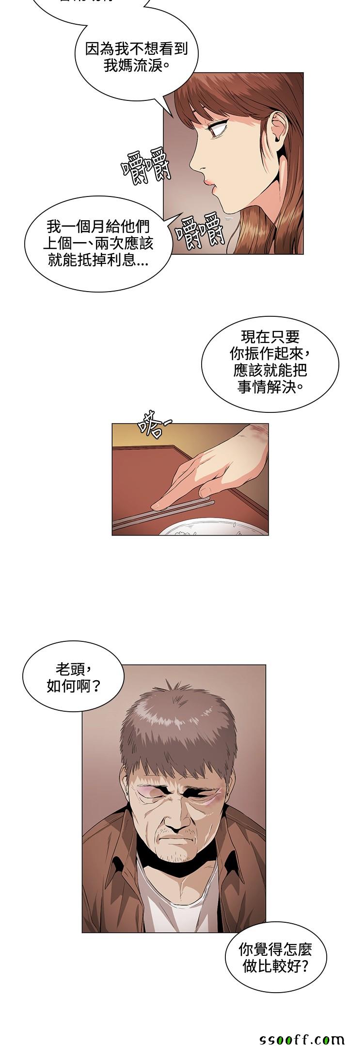 《偶然》漫画 027话