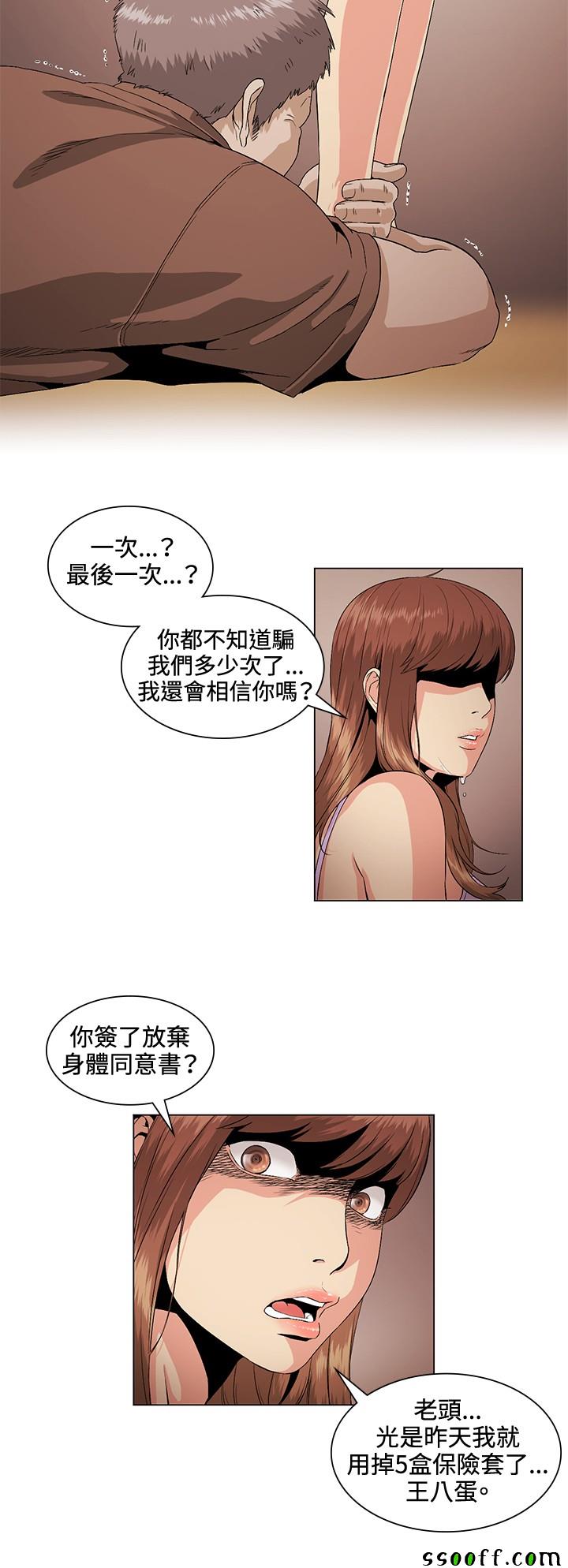 《偶然》漫画 028话