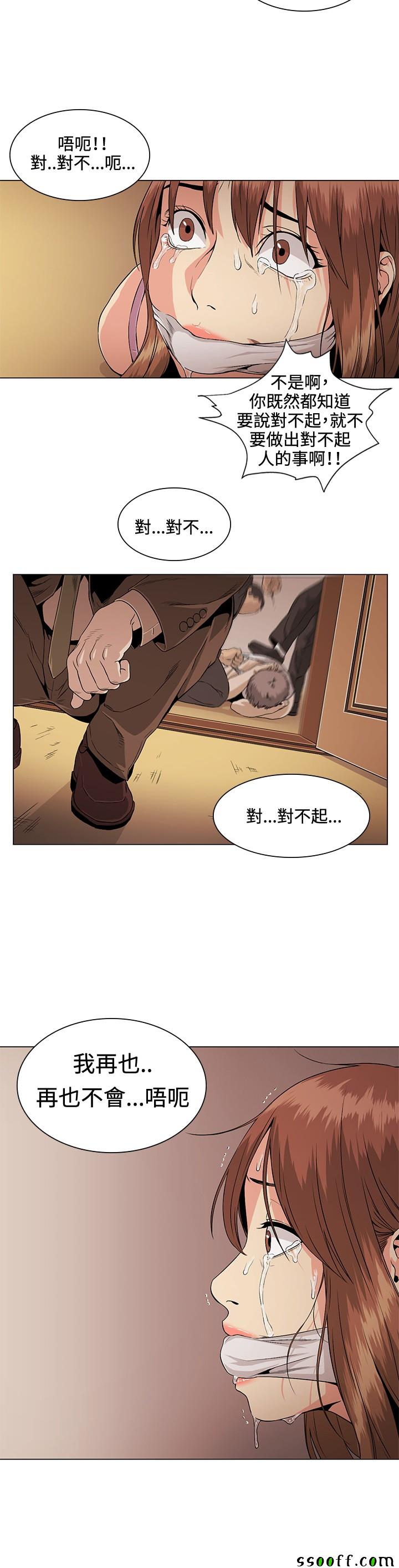 《偶然》漫画 028话