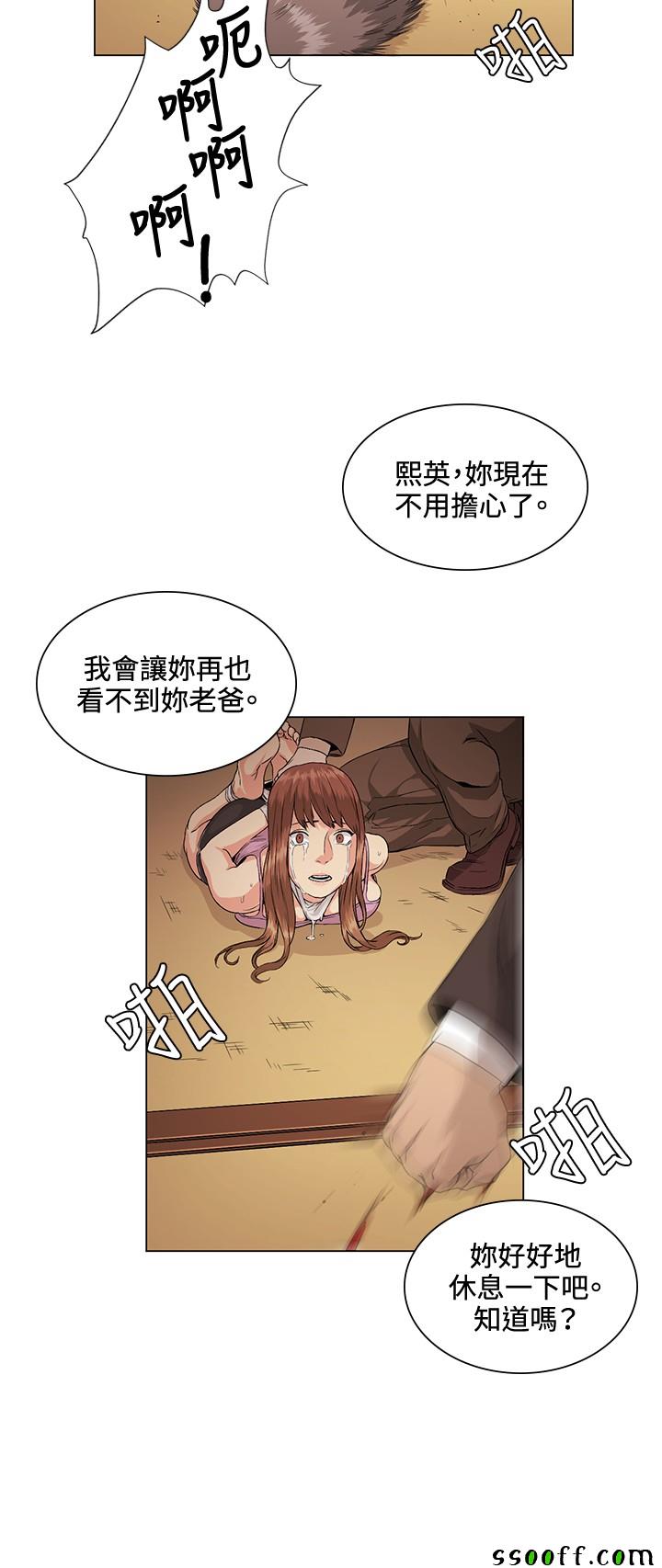 《偶然》漫画 028话