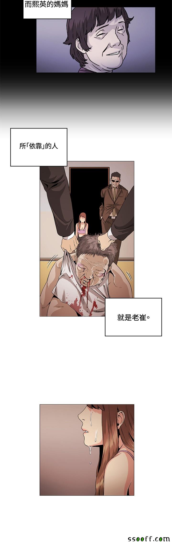 《偶然》漫画 028话