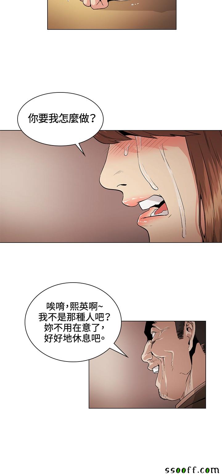 《偶然》漫画 028话