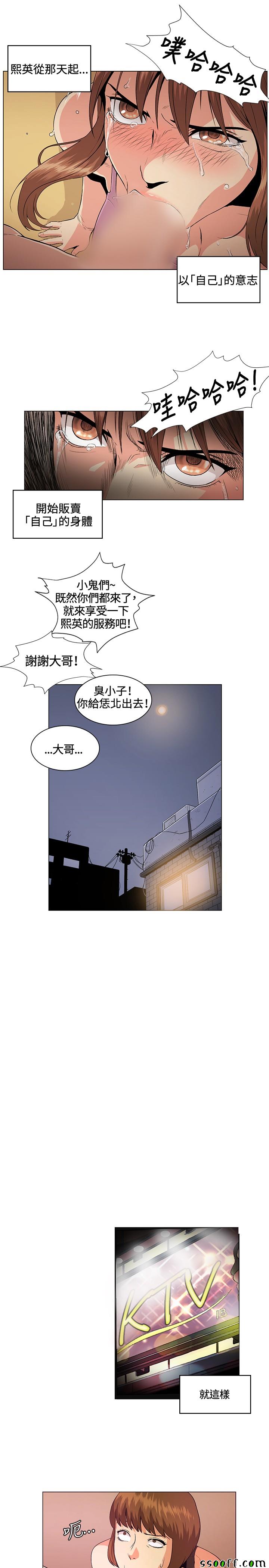 《偶然》漫画 029话