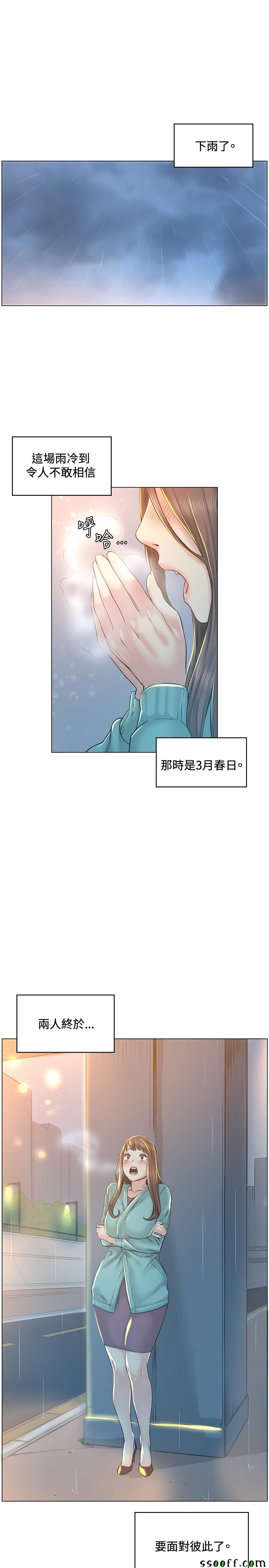 《偶然》漫画 040话