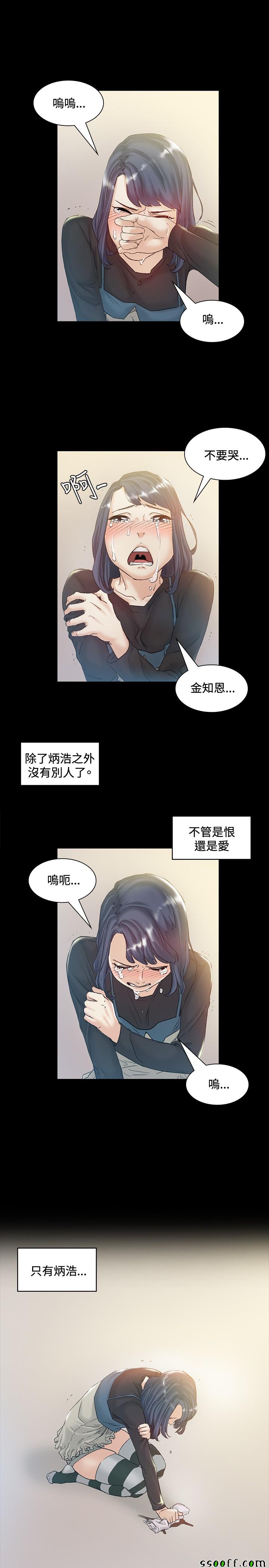 《偶然》漫画 043话