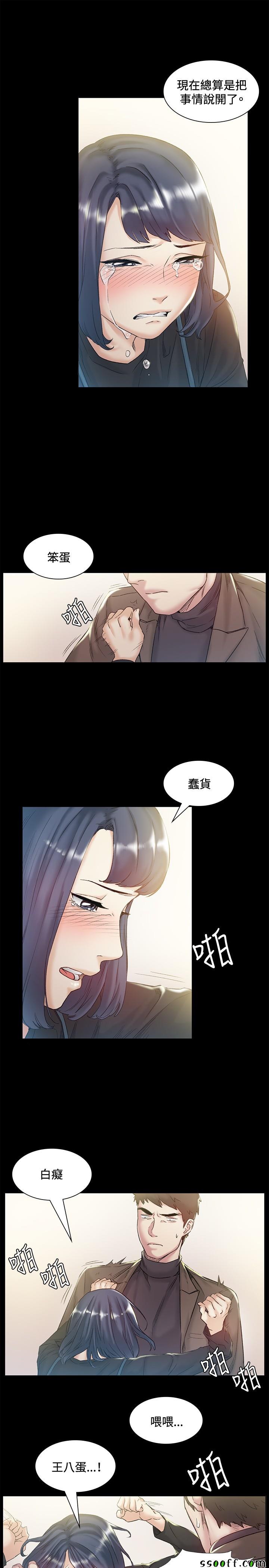 《偶然》漫画 043话