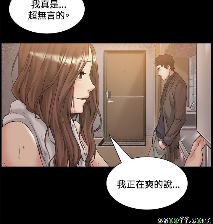 《偶然》漫画 046话