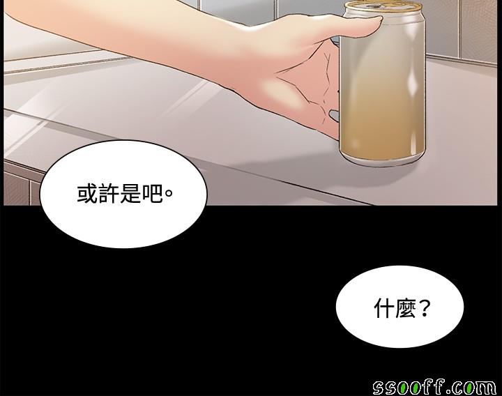 《偶然》漫画 046话