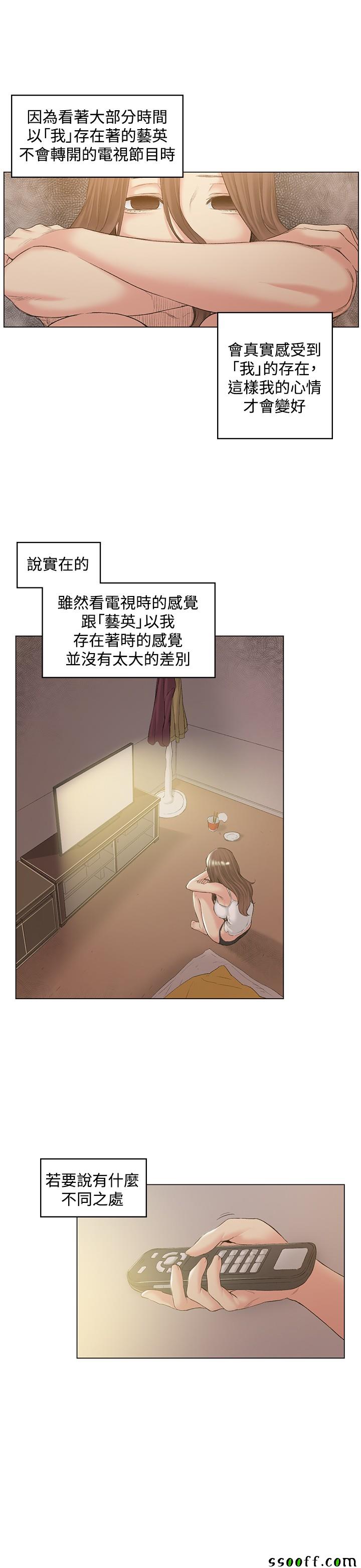 《偶然》漫画 050话