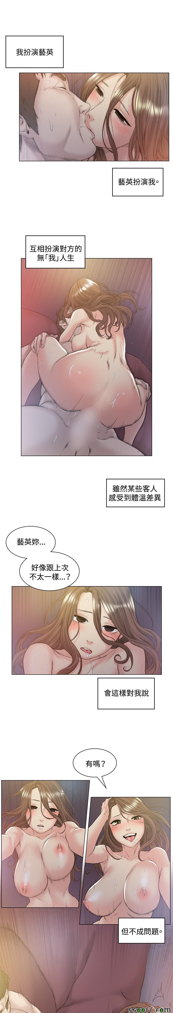 《偶然》漫画 050话