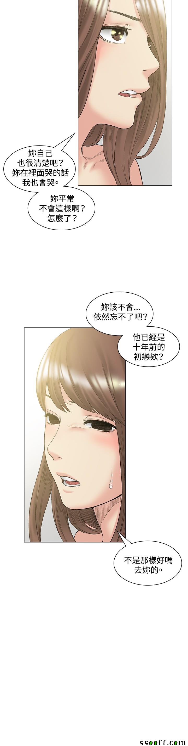 《偶然》漫画 050话