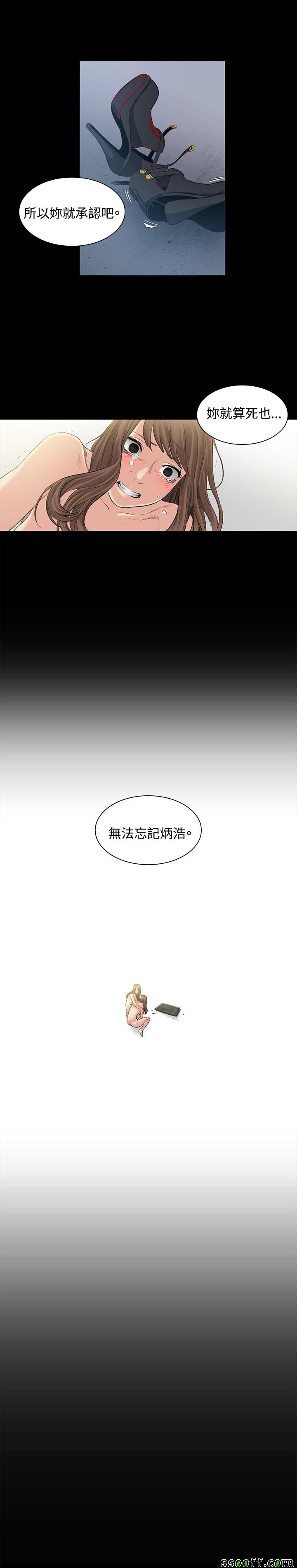 《偶然》漫画 050话