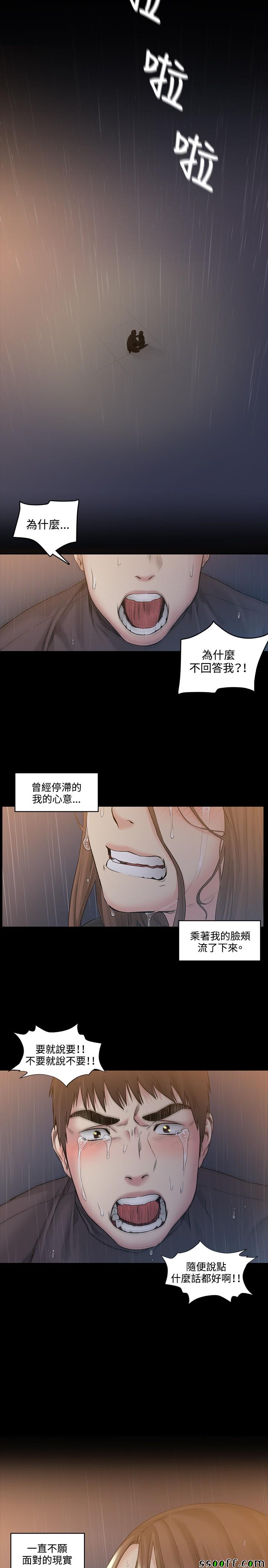 《偶然》漫画 051话