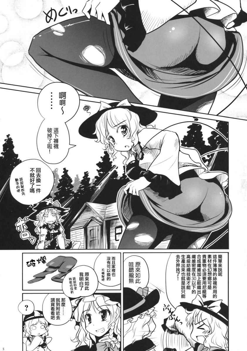 《艳黑罗尔沙赫》漫画 002话