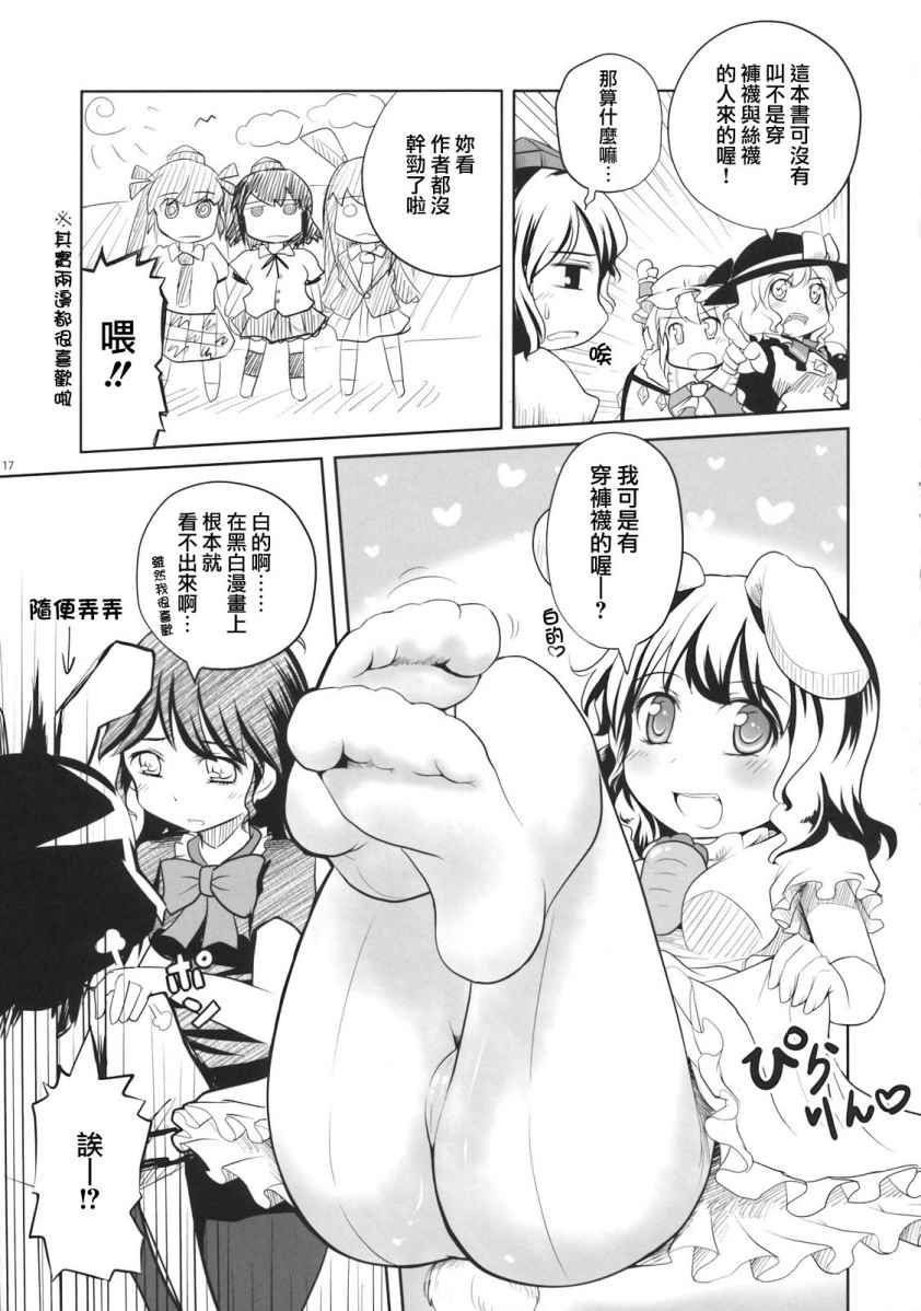 《艳黑罗尔沙赫》漫画 002话