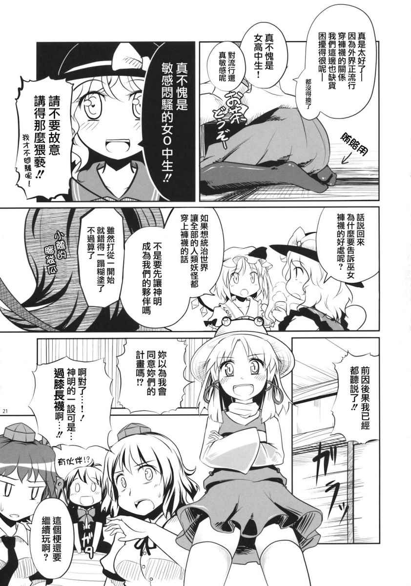 《艳黑罗尔沙赫》漫画 002话