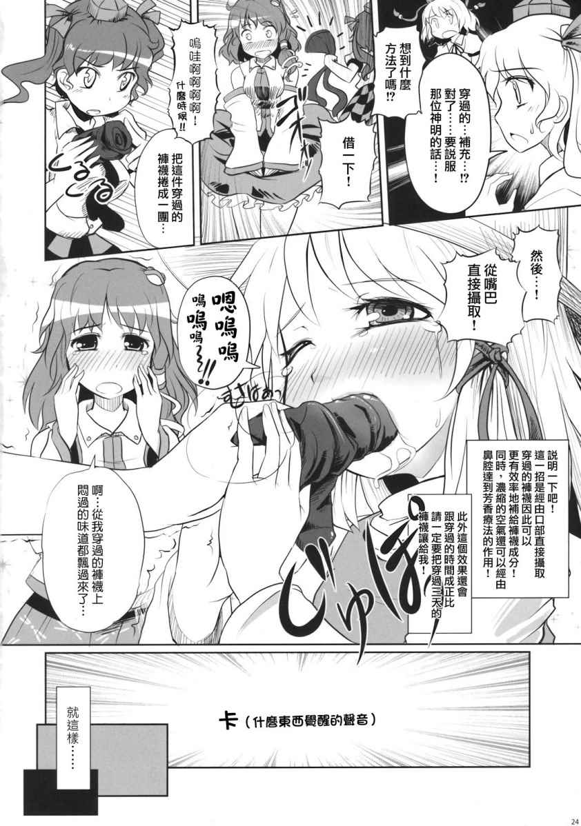 《艳黑罗尔沙赫》漫画 002话