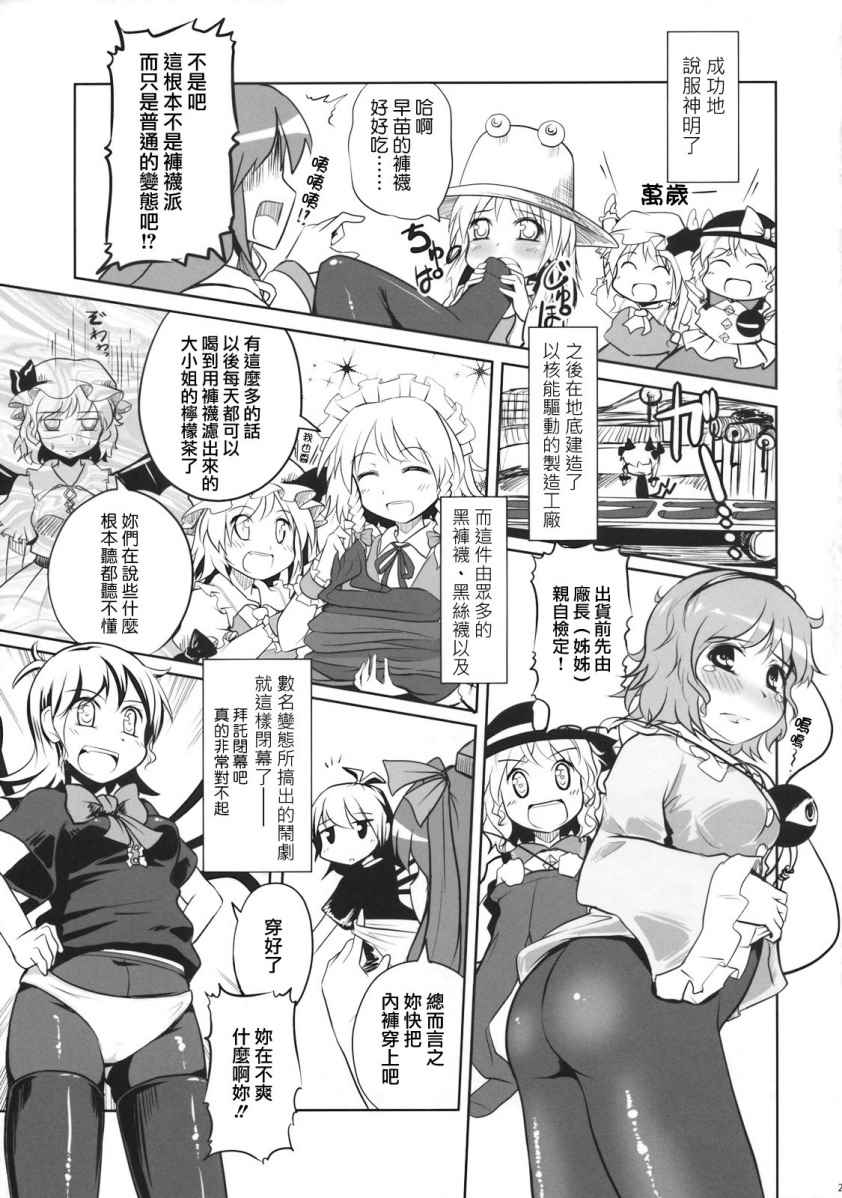 《艳黑罗尔沙赫》漫画 002话