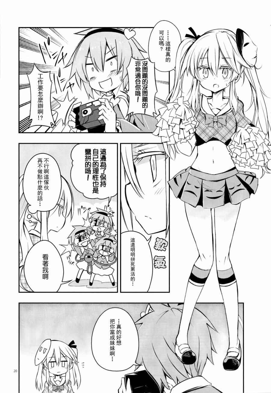 《盲目的心教育》漫画 下篇