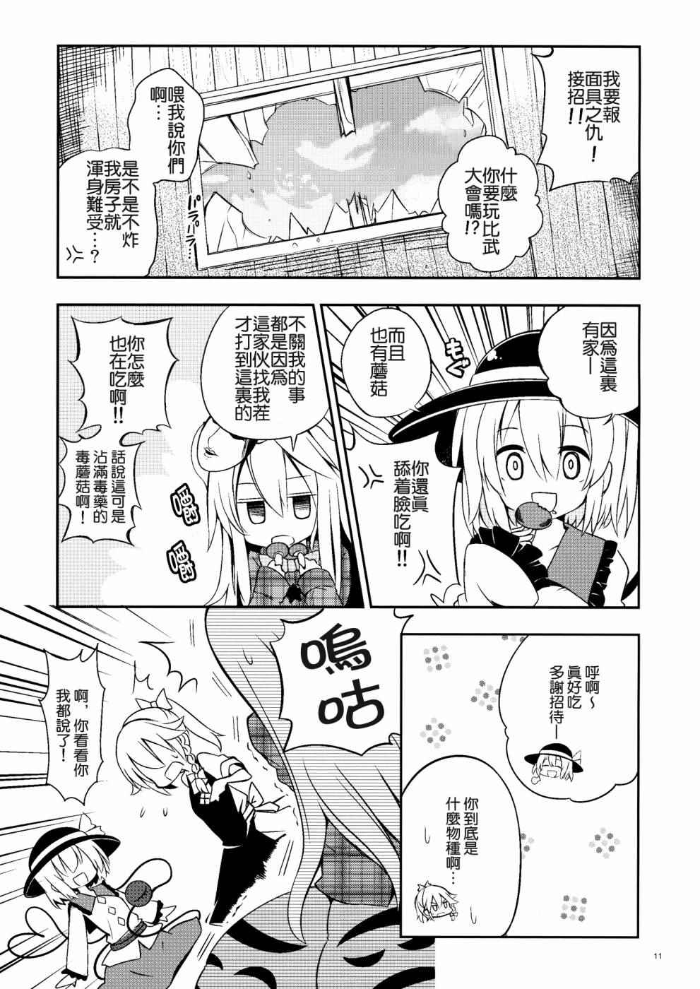 《纯情古怪Honey Face》漫画 纯情古怪 001话