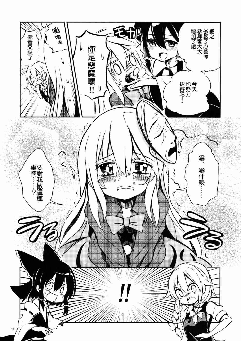 《纯情古怪Honey Face》漫画 纯情古怪 001话