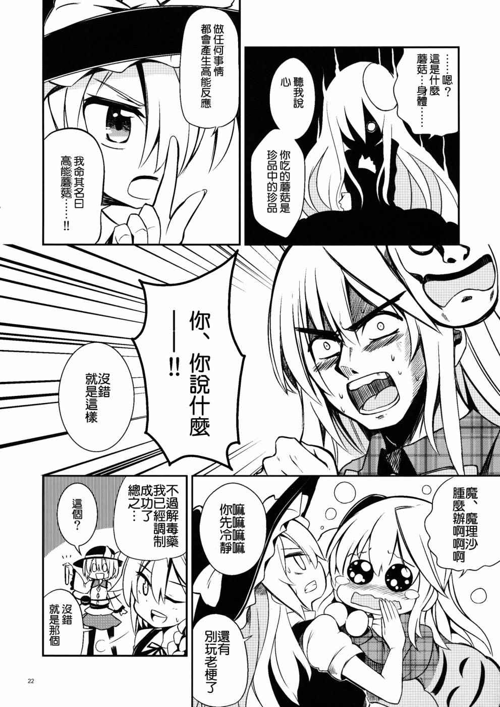 《纯情古怪Honey Face》漫画 纯情古怪 001话