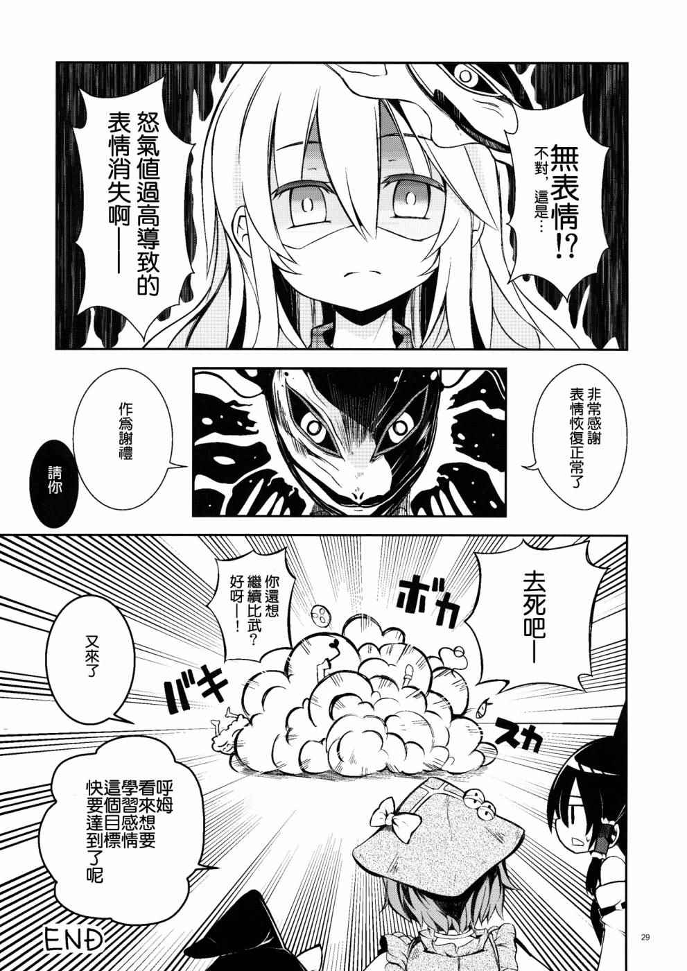 《纯情古怪Honey Face》漫画 纯情古怪 001话