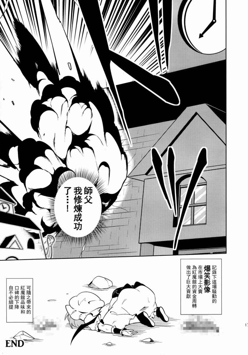 《咲夜！来拍摄AV吧！》漫画 咲夜来拍摄AV吧！001话