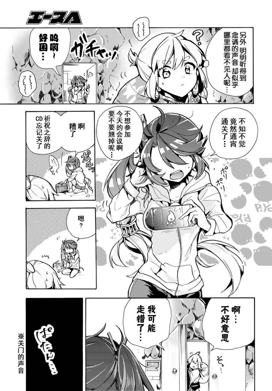 《天照大人不想出门！》漫画 天照大人不想出门 001话