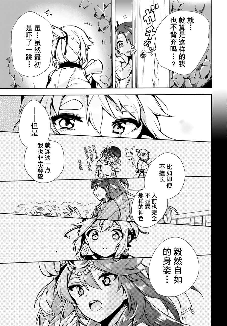 《天照大人不想出门！》漫画 天照大人不想出门 001话