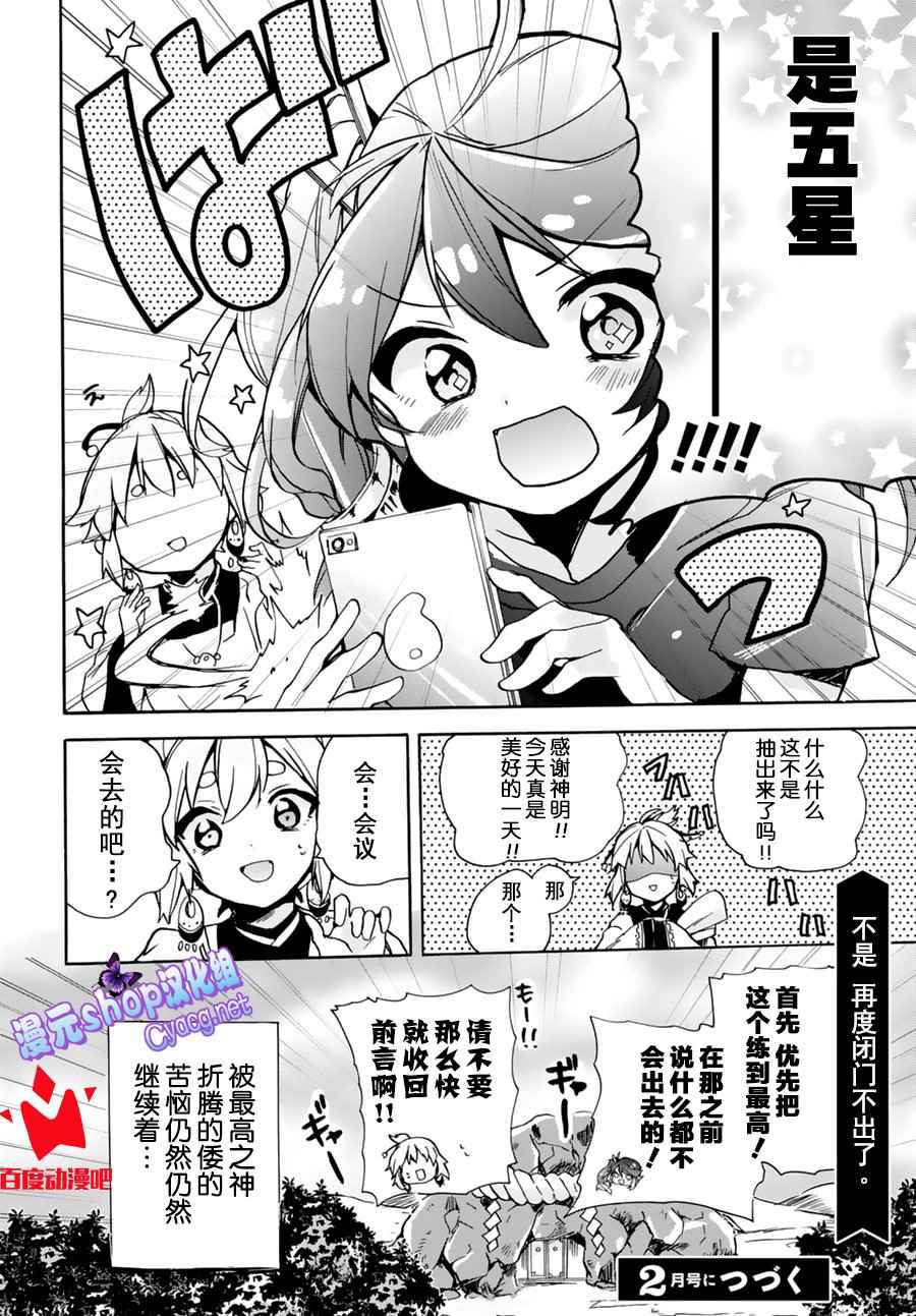 《天照大人不想出门！》漫画 天照大人不想出门 001话