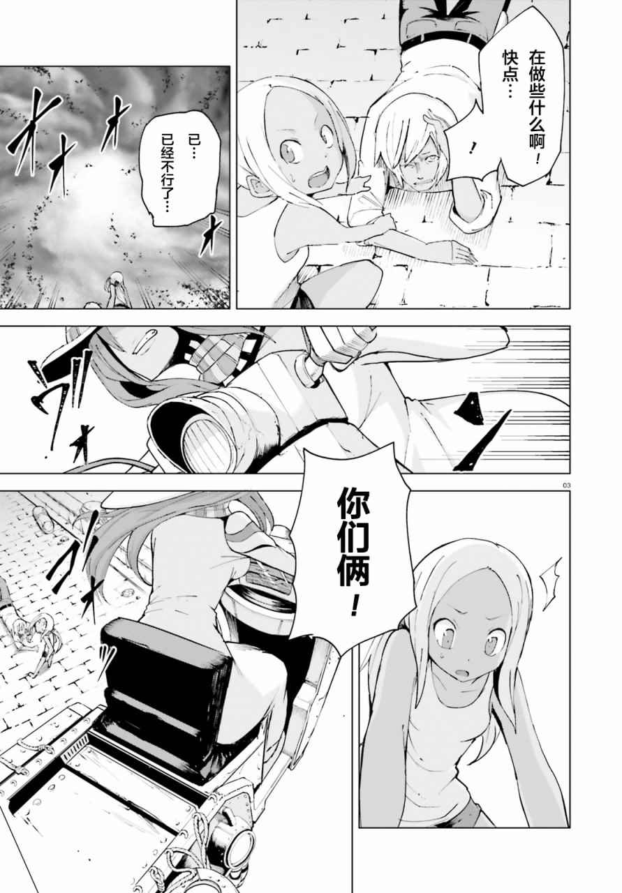 《Gravity Daze 2 重力眩晕追想谭》漫画 重力眩晕追想谭 001话